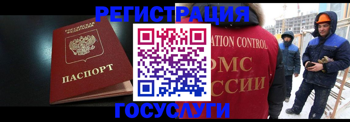 прописка законно в Северной Осетии