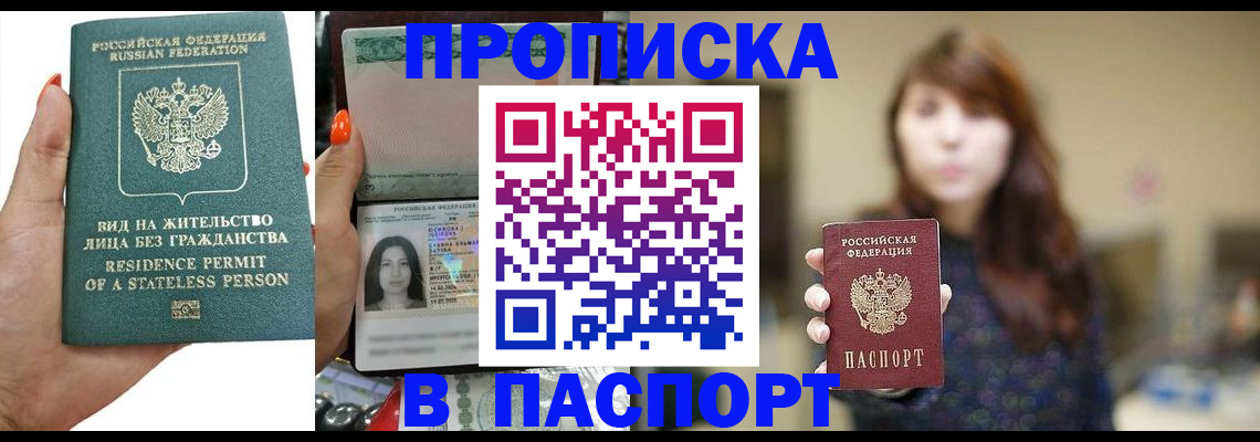 временная регистрация надежно в Северной Осетии