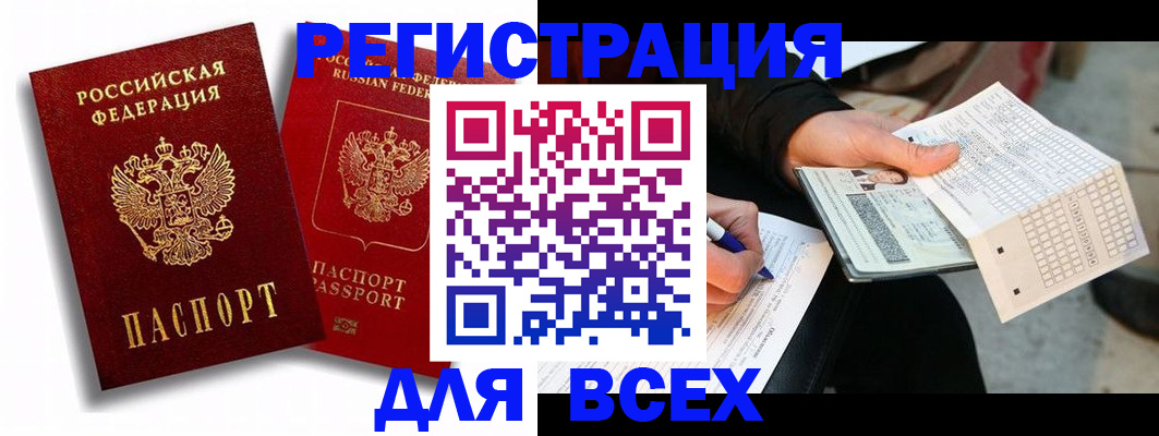 прописка в квартире в Северной Осетии