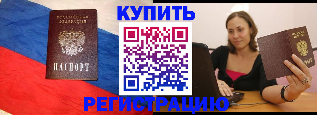 прописка иностранных граждан в Северной Осетии
