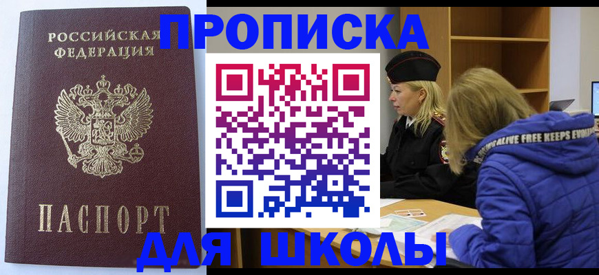 найти адрес прописки в Северной Осетии