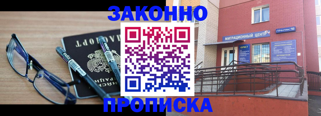 прописка для кредита в Северной Осетии